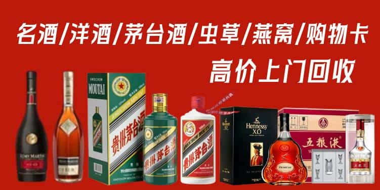 成都市蒲江回收茅台酒