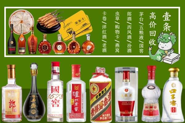 成都市蒲江回收名酒哪家好