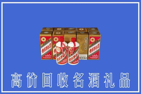 成都市蒲江回收茅台酒